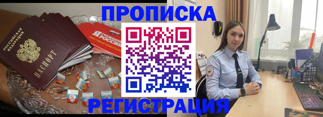 регистрация для школы в Межгорье